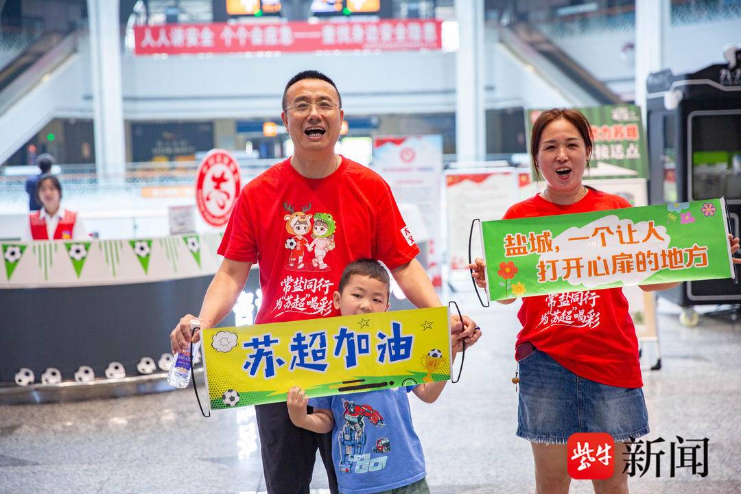 送观赛球迷, 被盐城爱心