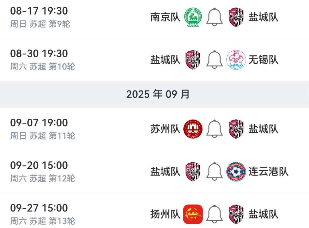 高铁站里, 看着苏超联, 送观赛球迷