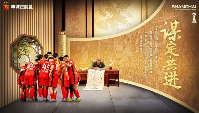 梅伦多, 场对阵河南, 钟义浩